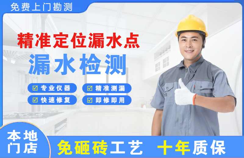 陆川精准测漏点